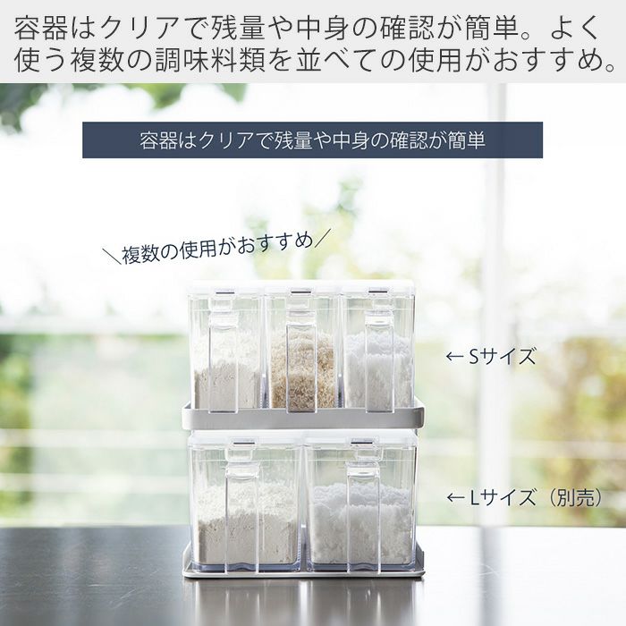 山崎実業 公式 調味料ストッカー タワー S | ヤマソロ公式