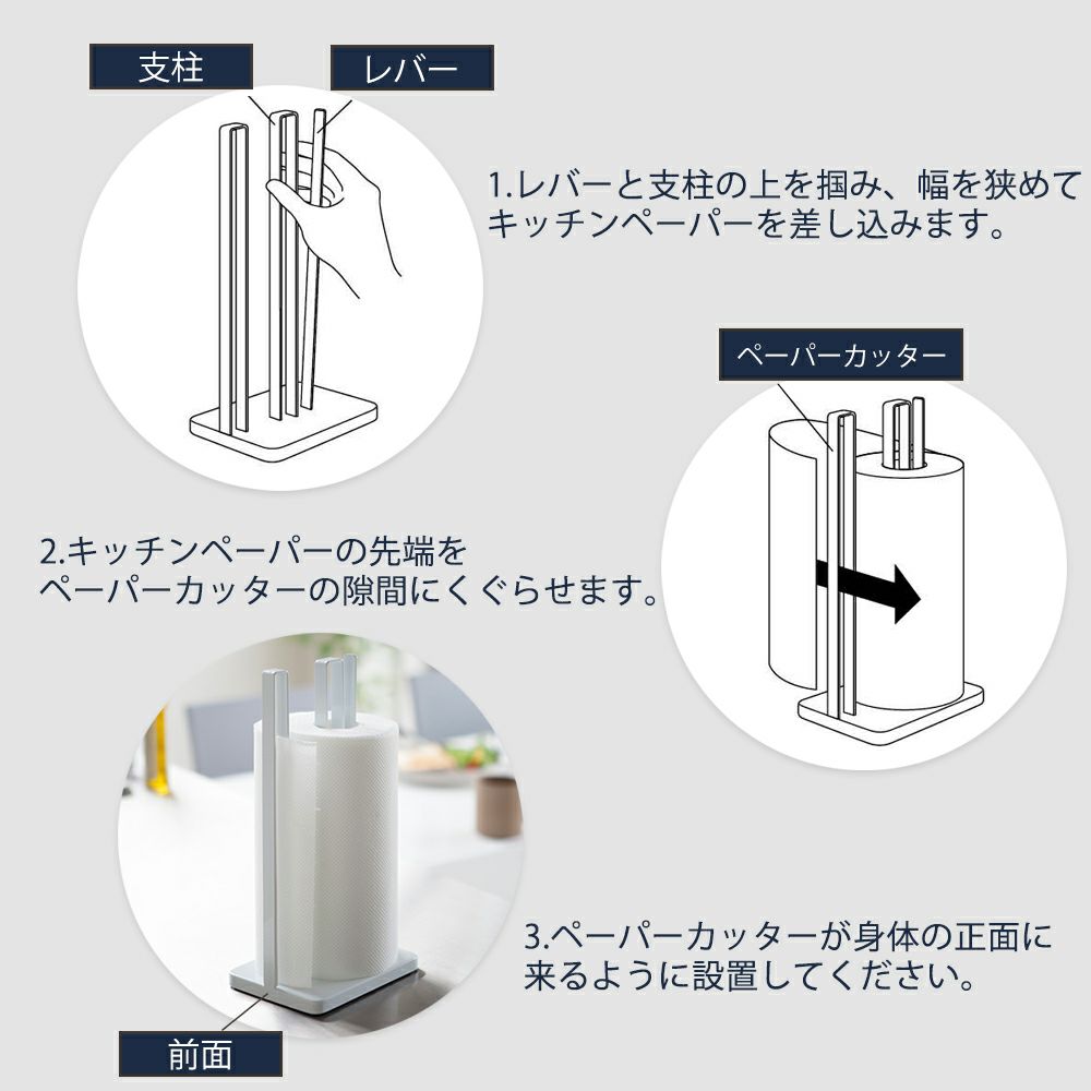 山崎実業 公式 片手で切れるキッチンペーパーホルダータワー