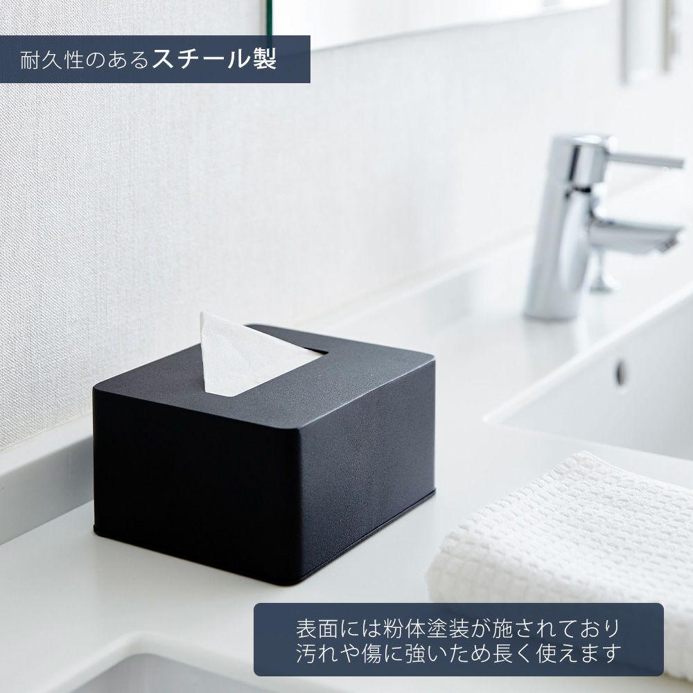 山崎実業 公式 ハーフティッシュボックス タワー | ヤマソロ公式