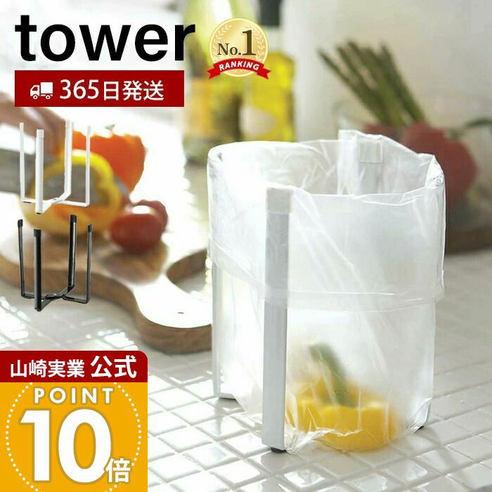 山崎実業 公式｜オンラインショップ 正規販売店