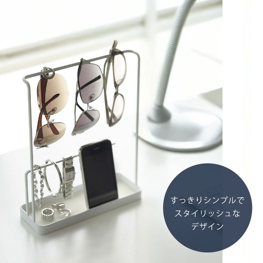 山崎実業 公式 サングラス&アクセサリースタンドタワー
