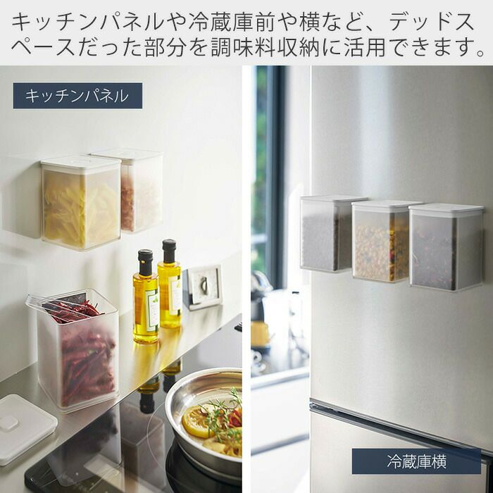【マグネットローダー付き】 リアス　SP   富士見ファンタジア文庫　② 山崎実業 マグネットトング付き&バルブ付き密閉キャニスター