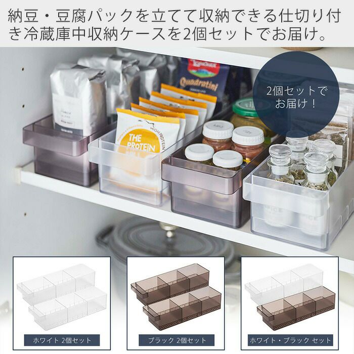 apartamento 5冊セット tower】冷蔵庫中収納ケース 仕切り付き 通販【ニッセン】