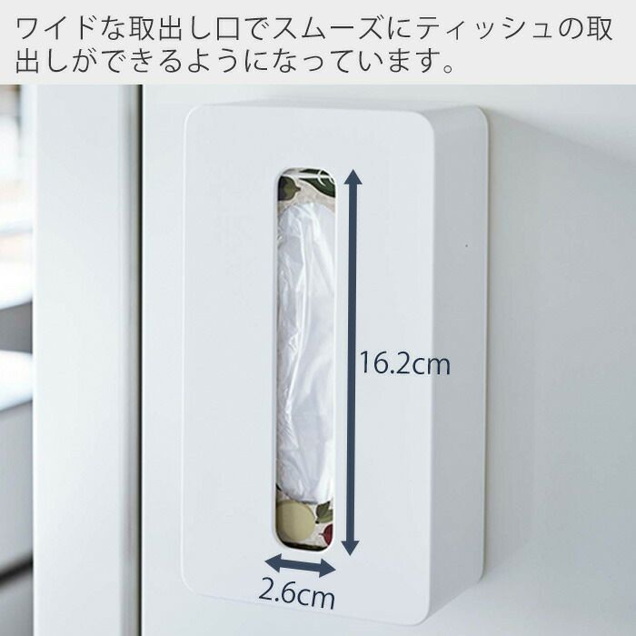 山崎実業 公式 マグネットコンパクトティッシュケース タワー