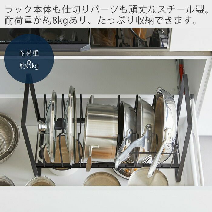 山崎実業(Yamazaki) シンク下 高さ調整 鍋蓋 ＆ フライパン収納ラック 山崎実業 公式 シンク下高さ調整鍋蓋&フライパン収納ラック 2段