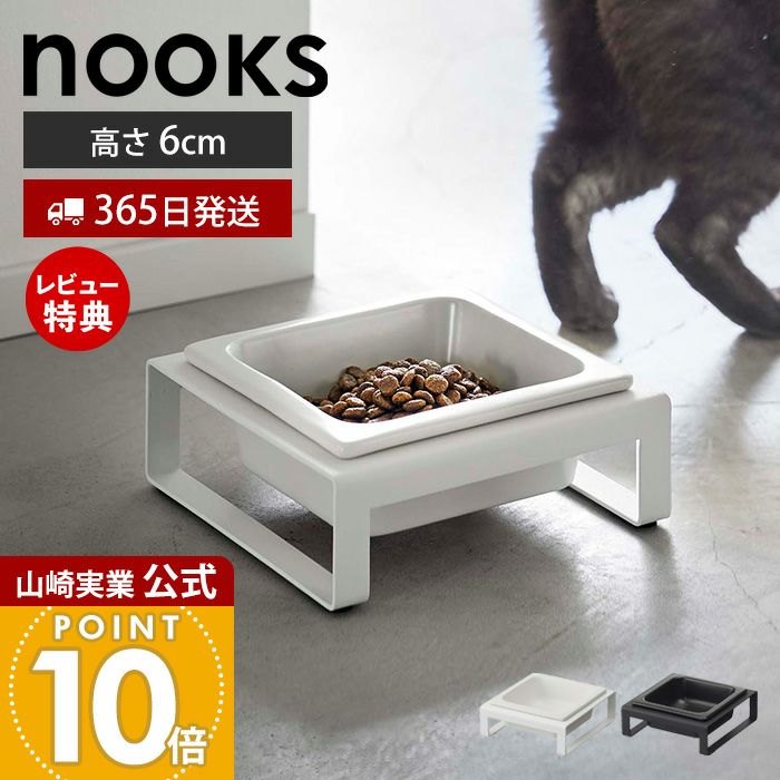 山崎実業 公式 ペットフードボウルスタンド タワー | ヤマソロ公式