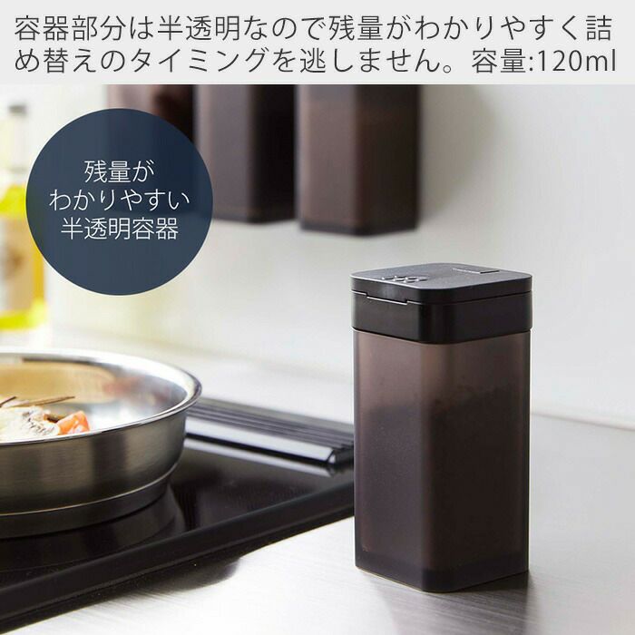 山崎実業 公式 マグネットスパイスボトル タワー L | ヤマソロ公式