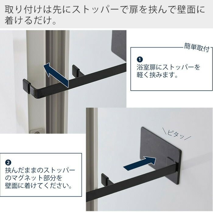 山崎実業 公式 マグネット浴室扉ストッパー タワー | ヤマソロ公式