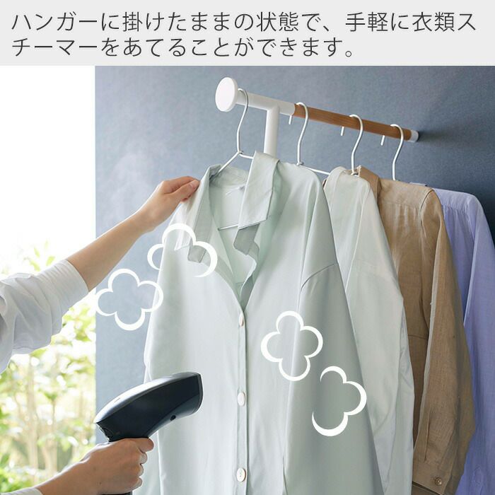 山崎実業 公式 衣類スチーマーアイロン掛けハンガー タワー | ヤマソロ公式