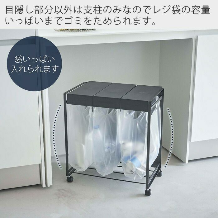 タワー　蓋付き目隠し分別ダストワゴン　ゴミ箱　3分別　山崎実業 roomy_ymz1002-pw005-0