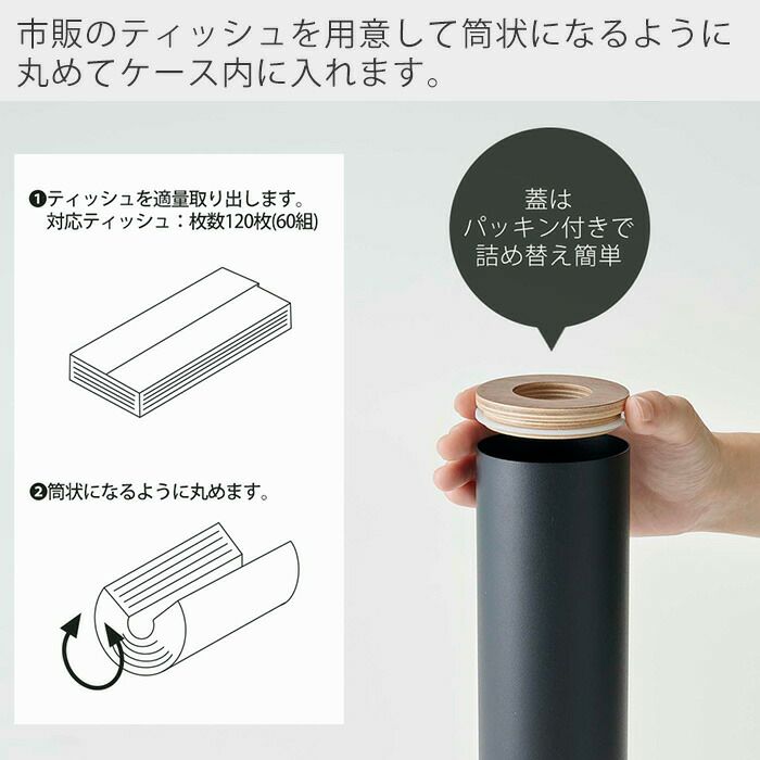 山崎実業 公式 ボトル型ティッシュケース リン S | ヤマソロ公式