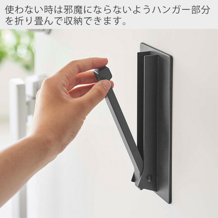 山崎実業 公式 マグネット折り畳みハンガー タワー | ヤマソロ公式