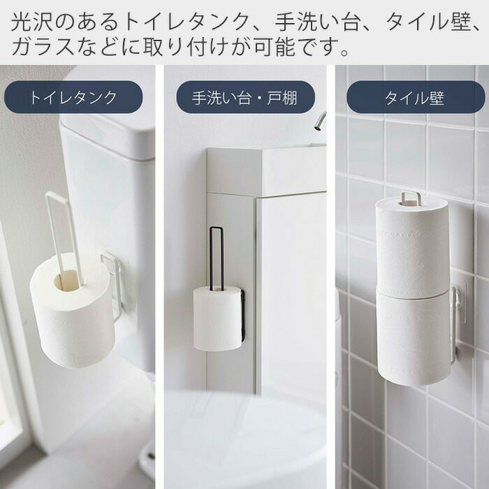 確認用 トイレットペーパーホルダー 取り付け トイレットペーパーホルダー (ダブル ナチュラル/ホワイト) | ニトリ