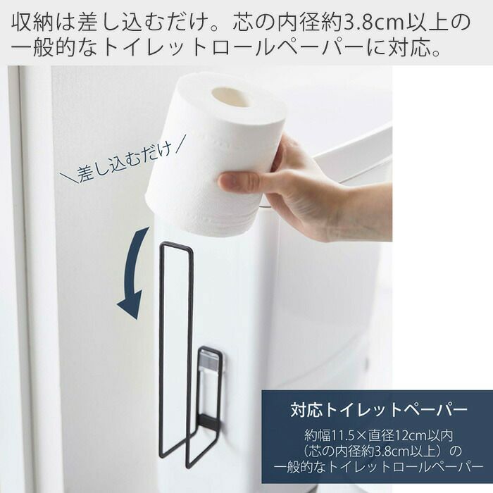 山崎実業 公式 フィルムフック トイレットペーパーホルダー タワー