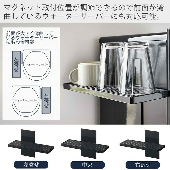 ウォーターサーバースタンド tower ｜ ウォーターサーバー横マグネットグラススタンド タワー