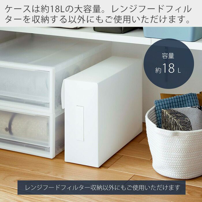 山崎実業 公式 レンジフードフィルター収納ケース タワー | ヤマソロ公式