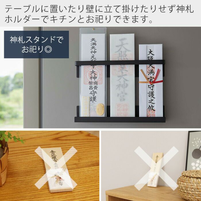 山崎実業 公式 マグネット神札ホルダー タワー | ヤマソロ公式