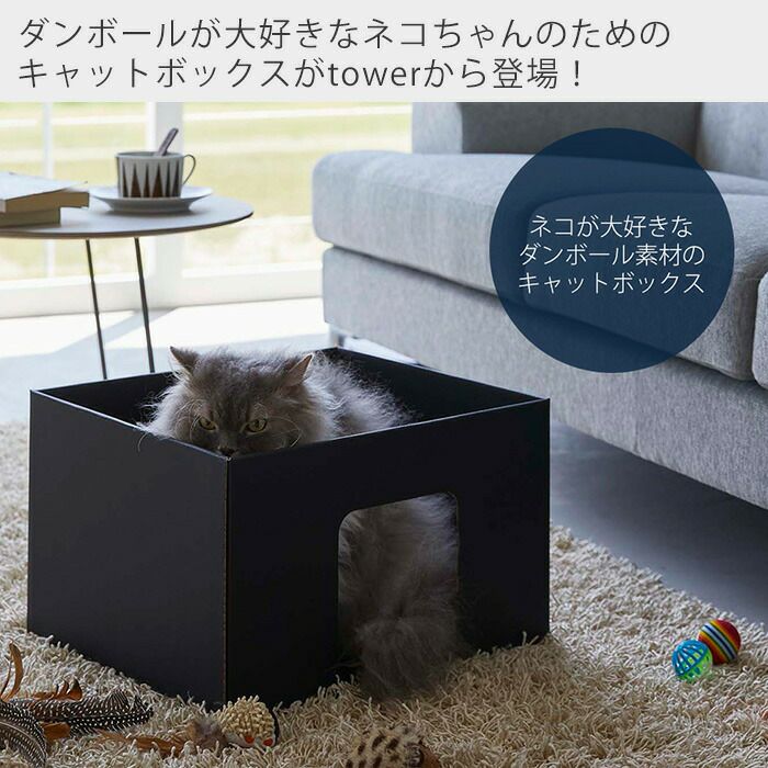 山崎実業 公式 キャットボックス タワー 2個組 | ヤマソロ公式