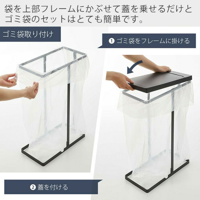 山崎実業：ゴミ袋ホルダー 45L ブラック 2個セット 山崎実業 LUCE 横開き分別ゴミ袋ホルダー 30L～45L 2個セット
