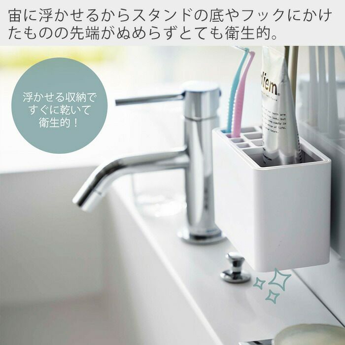 山崎実業 公式 フィルムフック 歯ブラシスタンド ミスト