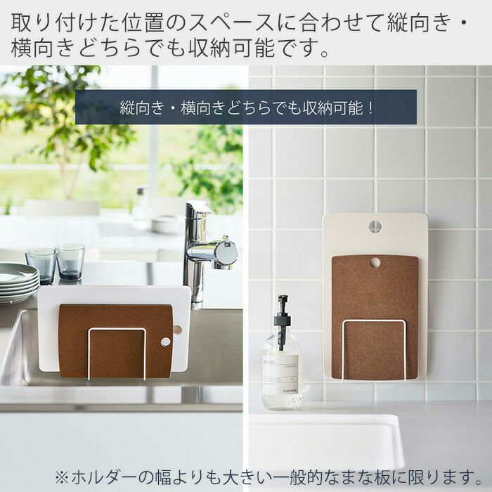 山崎実業 公式 フィルムフックまな板ホルダー タワー | ヤマソロ公式