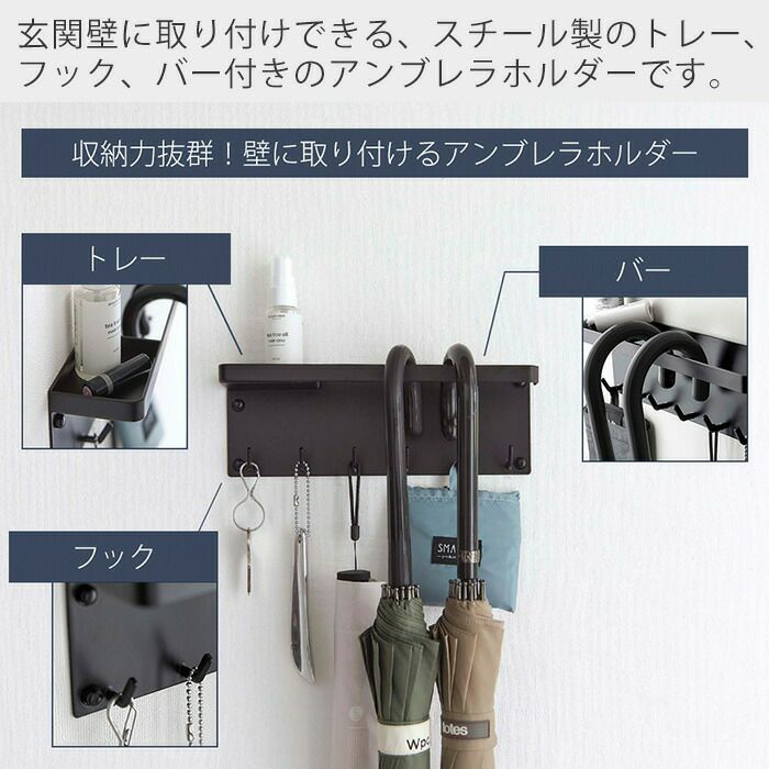 山崎実業 公式 石こうボード壁対応 トレー付きアンブレラ