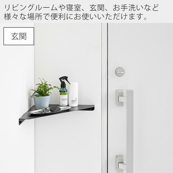 山崎実業 公式 ウォールコーナーシェルフ L 石こうボード壁対応