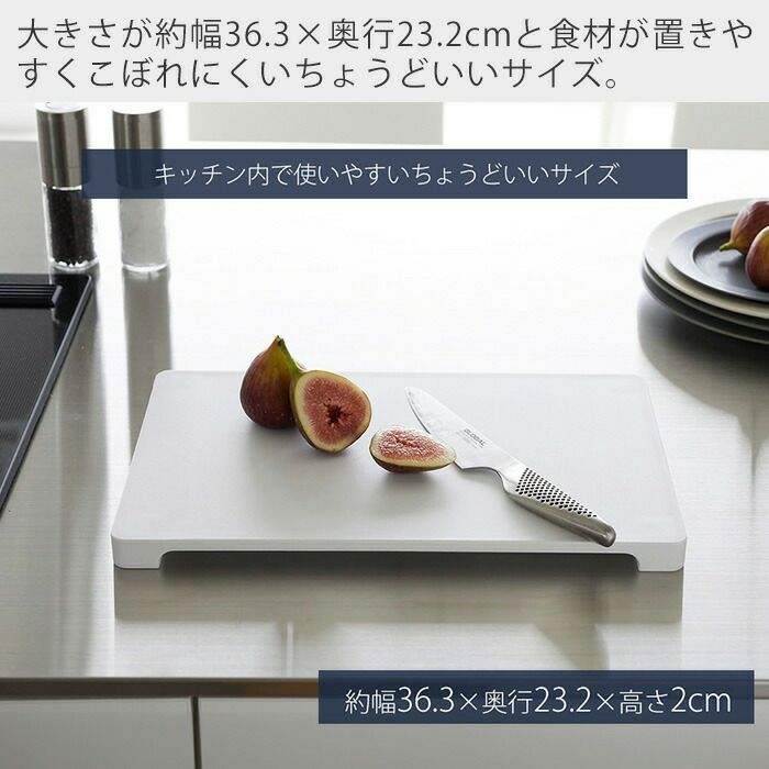 山崎実業 公式 食洗機対応 マグネット抗菌まな板 タワー | ヤマソロ公式