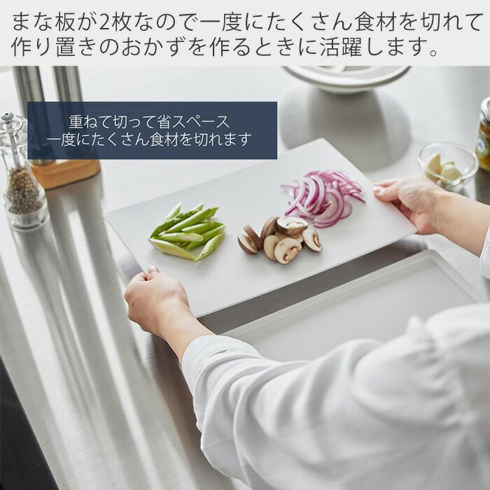山崎実業 公式 抗菌まな板&シートまな板セット タワー