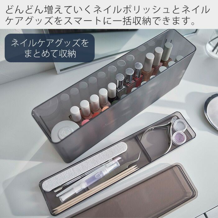 山崎実業 公式 ネイル収納ケース タワー | ヤマソロ公式