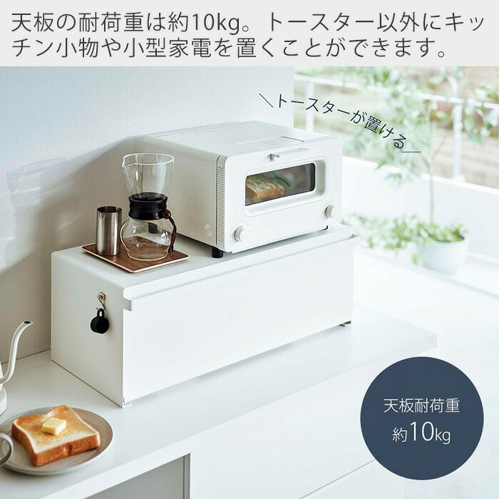 山崎実業 公式 ブレッドケース タワー ワイド | ヤマソロ公式