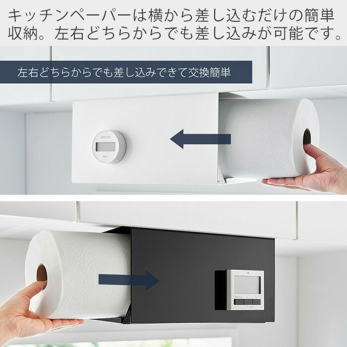 山崎実業 公式 片手でカット戸棚下キッチンペーパーホルダー タワー
