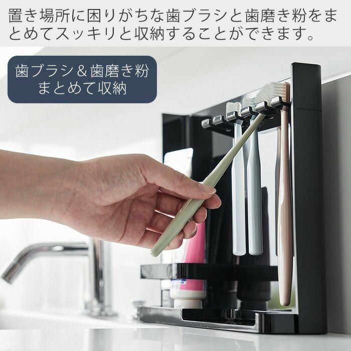 山崎実業 公式 目隠し歯ブラシ&チューブスタンド タワー 山崎実業 公式 目隠し歯ブラシ&チューブスタンド タワー