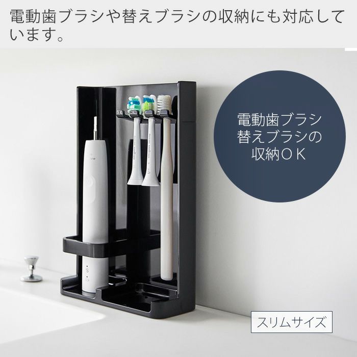山崎実業 公式 目隠し歯ブラシ＆チューブスタンド タワー | ヤマソロ公式