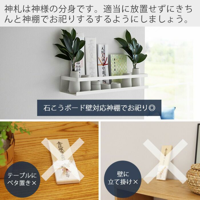 山崎実業 公式 石こうボード壁対応神棚 タワー 神具セット | ヤマソロ公式