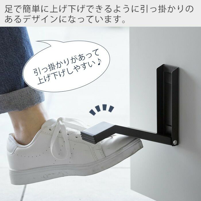 山崎実業 公式 マグネット折り畳みドアストッパー タワー