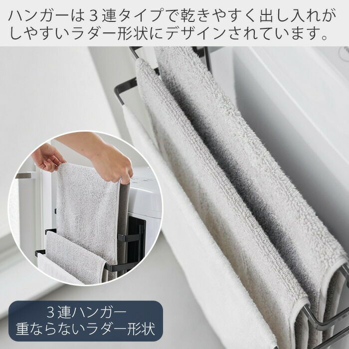 タオル3 山崎実業 公式 洗濯機前マグネットタオルハンガー タワー 3連