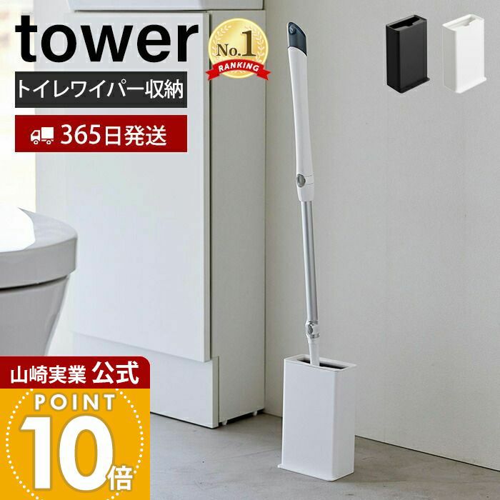 トイレ収納 | ヤマソロ公式 オンラインショップ