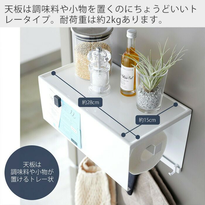 ポラリス　タッパウエアーキッチンキーパー グレー20kg収納 山崎実業 公式 マグネットトレー付きキッチンペーパーホルダー