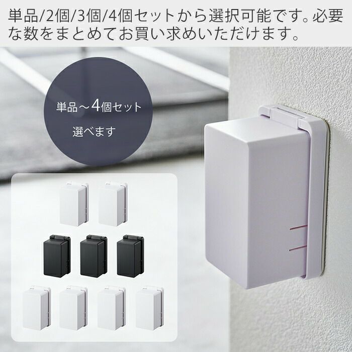 山崎実業 公式 コンセントガード スマート | ヤマソロ公式 山崎実業 公式 コンセントガード スマート | ヤマソロ公式