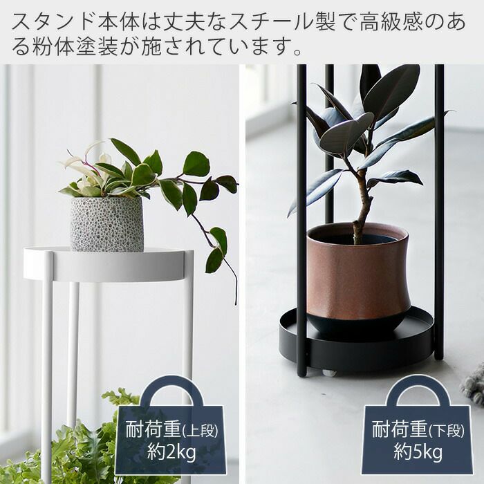 山崎実業 公式 キャスター付きプランタースタンド タワー 2段