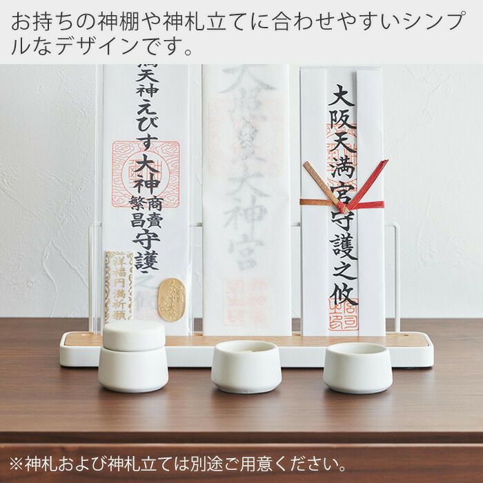 山崎実業 公式 神具 タワー 3点セット | ヤマソロ公式