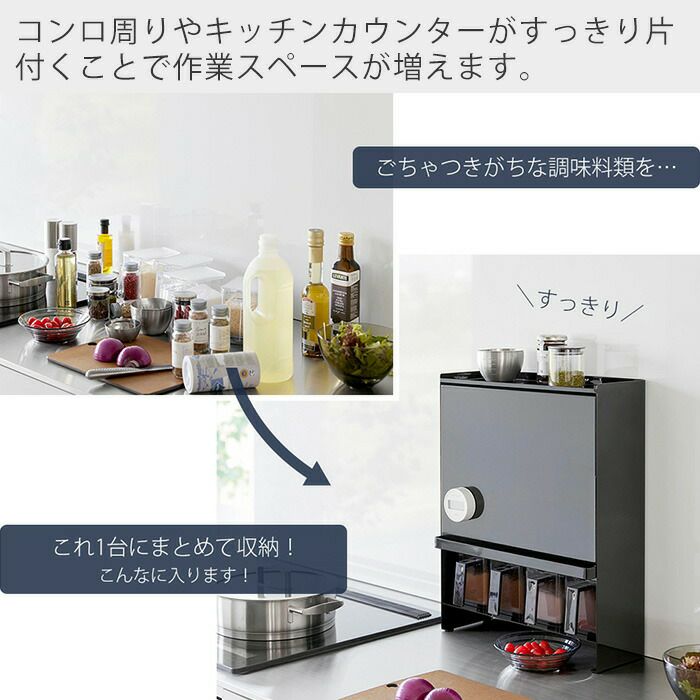 真菰さま専用スタートレックセット 山崎実業 公式 前が開く 隠せる調味料ラック タワー | ヤマソロ公式