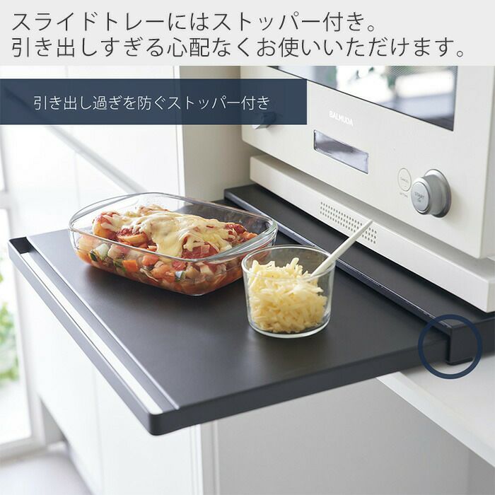山崎実業 公式 キッチン家電下スライドテーブル タワー