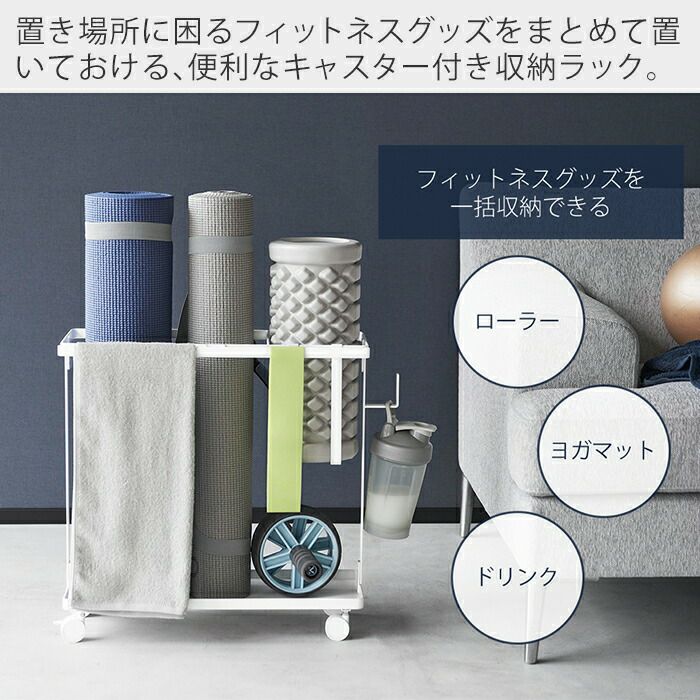 収納ボックス ヨガマット ストレージ キャスター付き 多機能 ブラック 60L 収納ボックス ヨガマット ストレージ キャスター付き 多機能