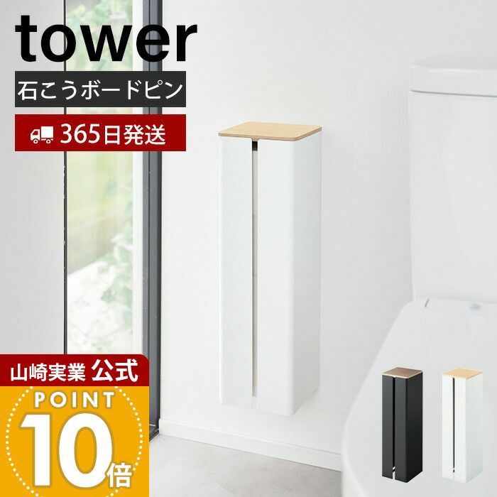 トイレ収納 | ヤマソロ公式 オンラインショップ