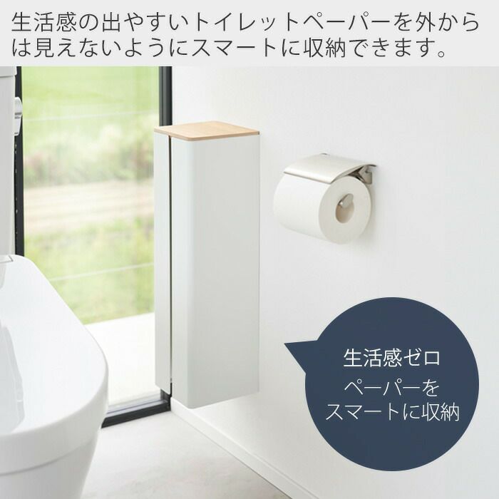 山崎実業 公式 石膏ボード壁隠せるトイレットペーパーホルダー