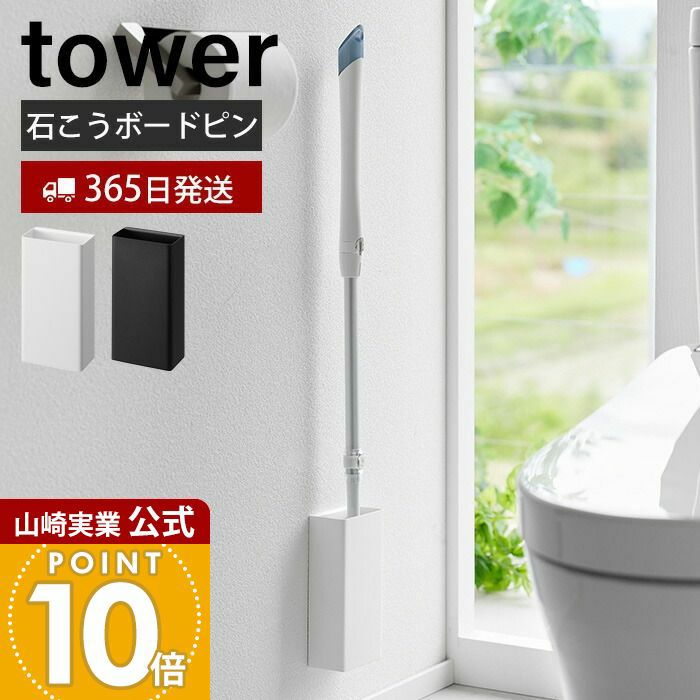 トイレ収納 | ヤマソロ公式 オンラインショップ