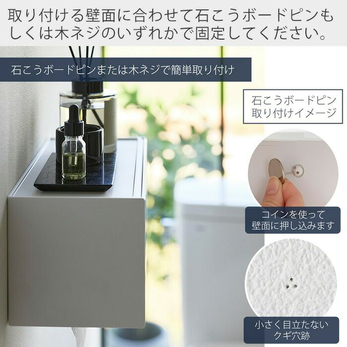 山崎実業 公式 石こうボード壁対応トレー付きペーパータオル