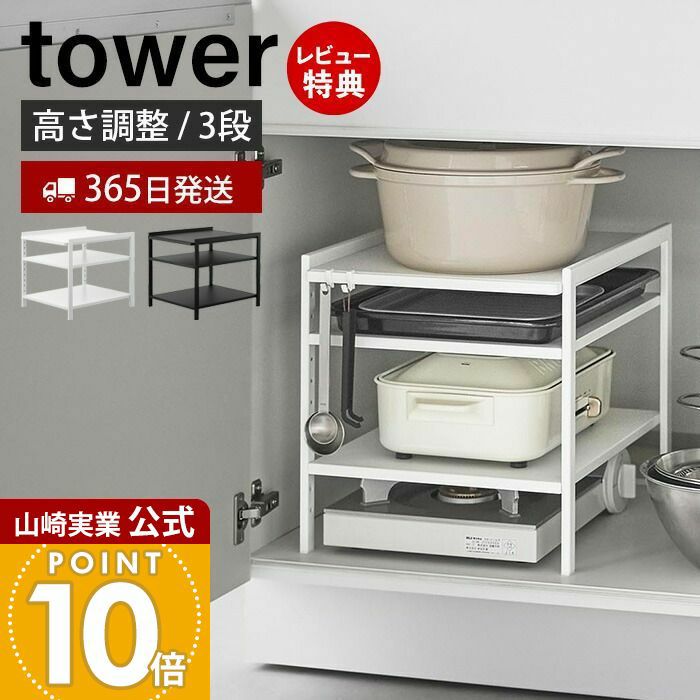 tower キッチン収納 3段構造 ブラック